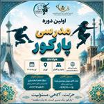 برای دیدن تصویر در اندازه واقعی روی آن کلیک کنید